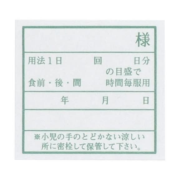 Medication label (PP label) PP label 08-3056-00 MI Chemical 35X38 (100 pieces)