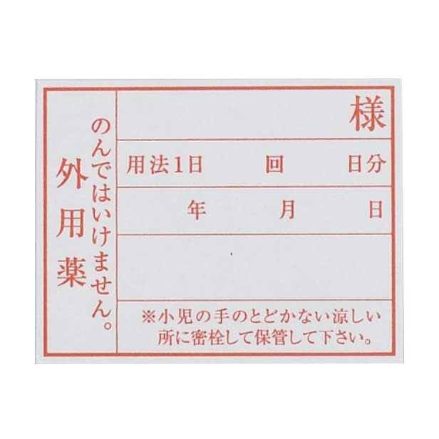 Medication label (external label) External label 08-3056-05 MI Chemical 31X41 (100 units)