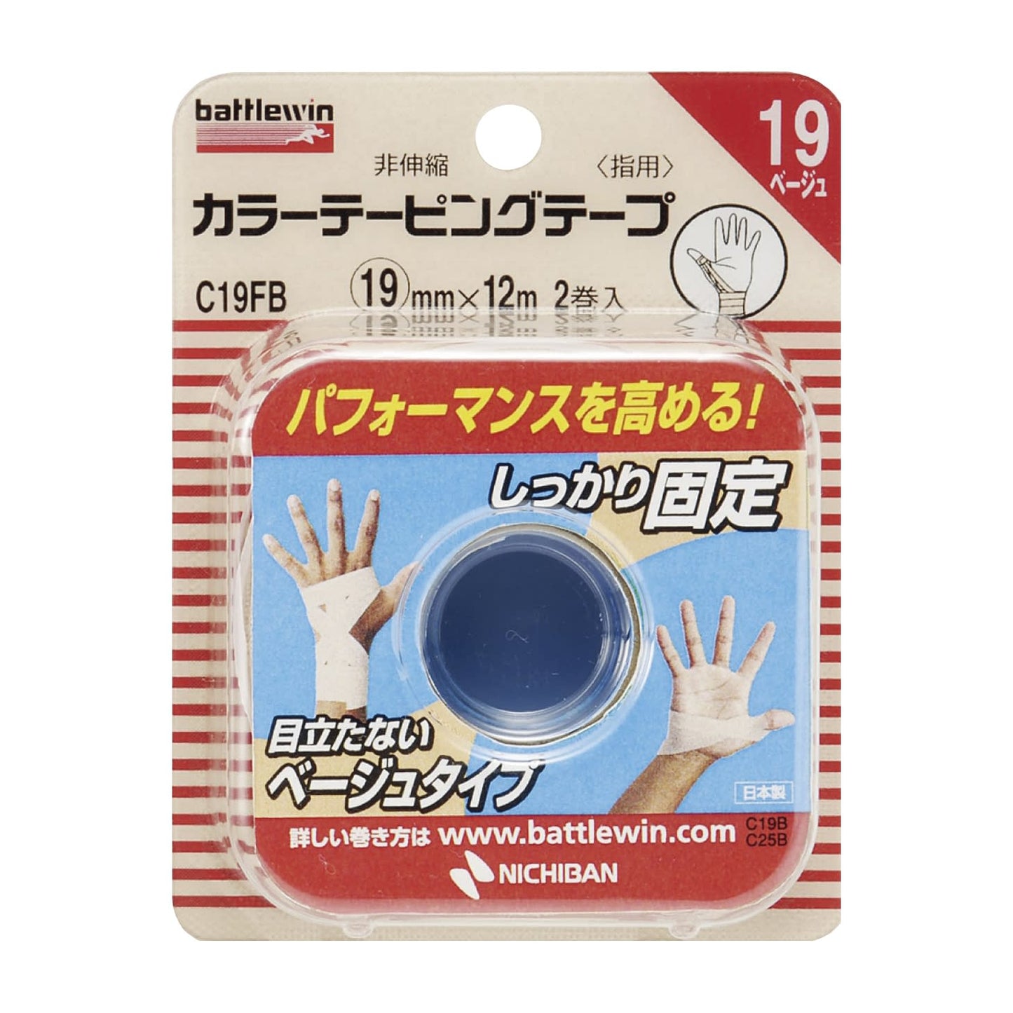 BW 칼라 테이핑 테이프(비신축 25-3121-01