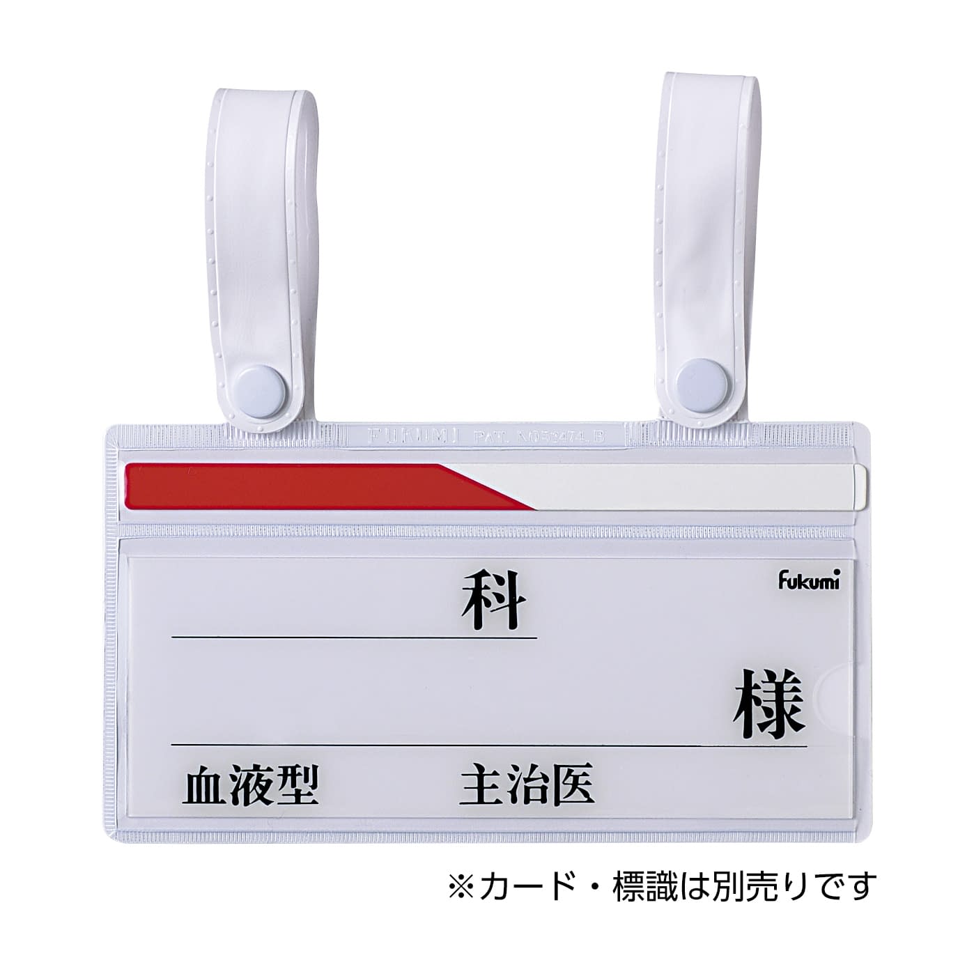 Bed Name Holder Snap Type, White Bed Plate 20-5224-00 Fukumi FK-125 (Snap Type)