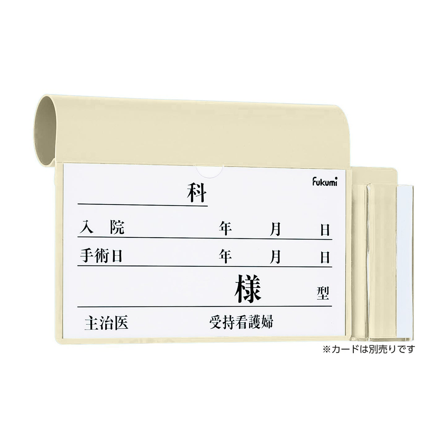 ベッドネームホルダー(体温計ケース付 丸タイプ ベッドプレート 20-5221-00 Fukumi FK-248I(フックシキ)