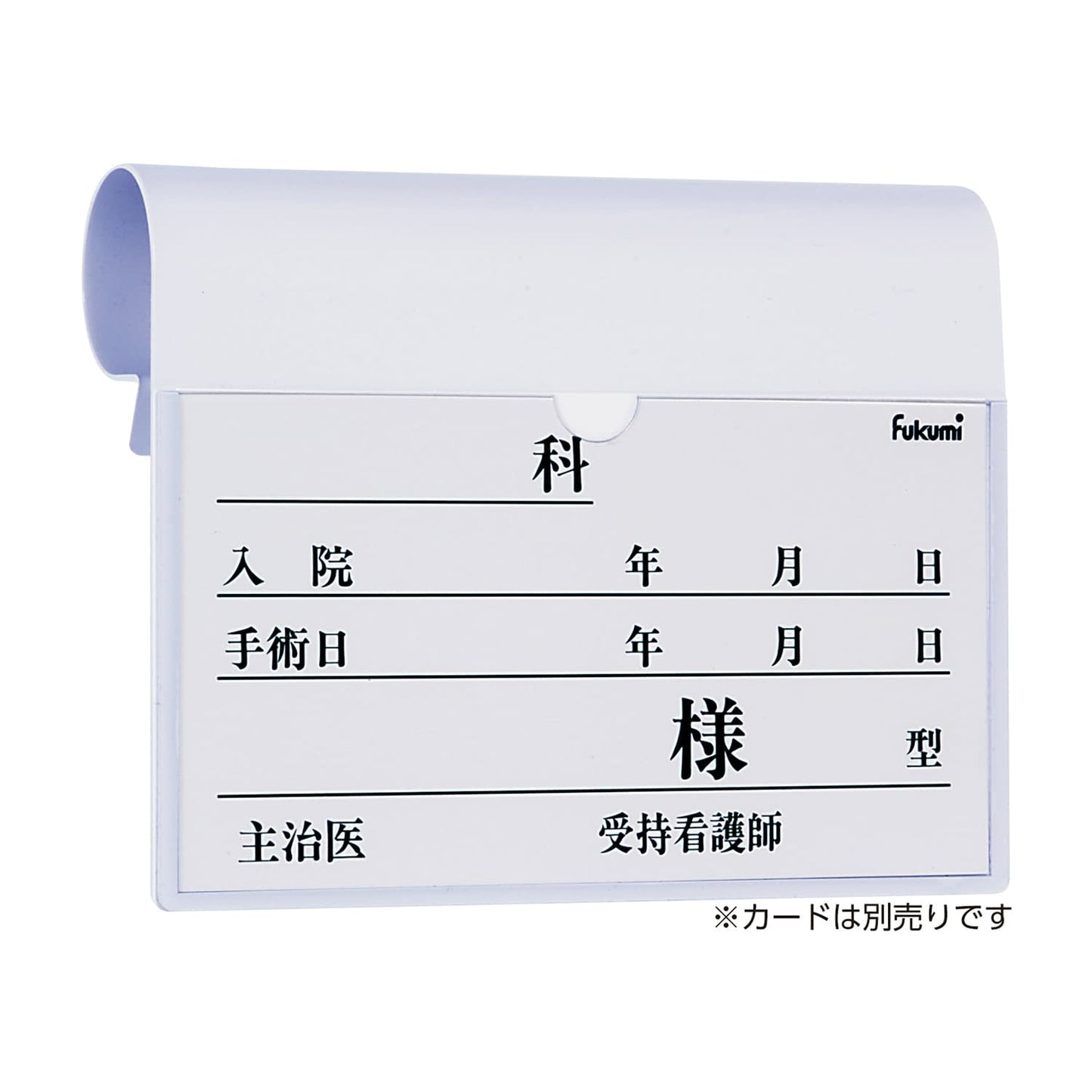 침대 이름 홀더 침대 플레이트 20-5220-04 Fukumi FK-238MW(훅시키)