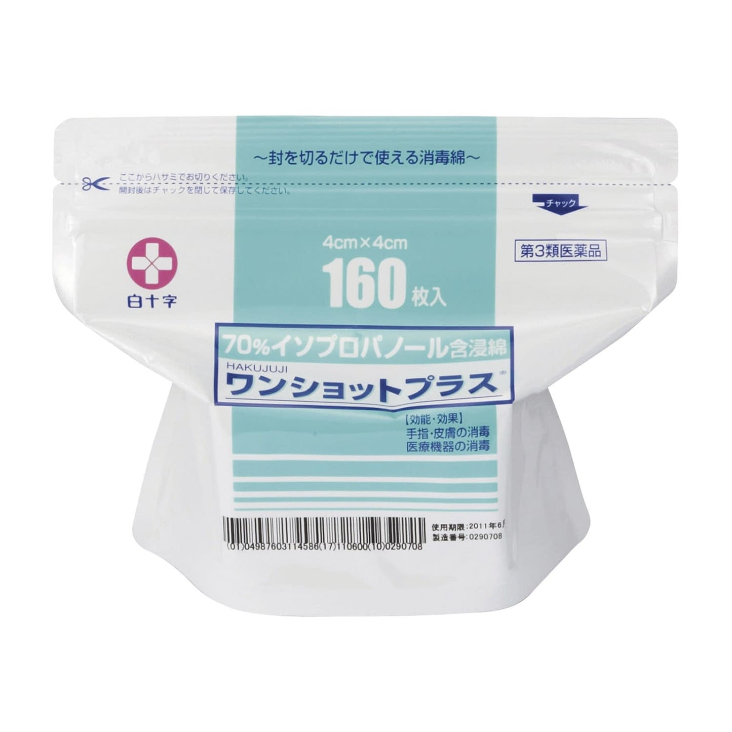 One Shot Plus (Medicine) Alcohol Cotton 07-4785-02 Hakujuji 11458 (4X4CM) 160 My Iris