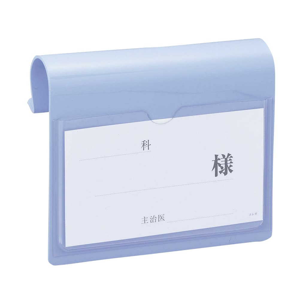 Bed Name Type A (paper included) Bed Plate 24-2198-01 Nippon Medical Equipment 2117-02 (Blue)