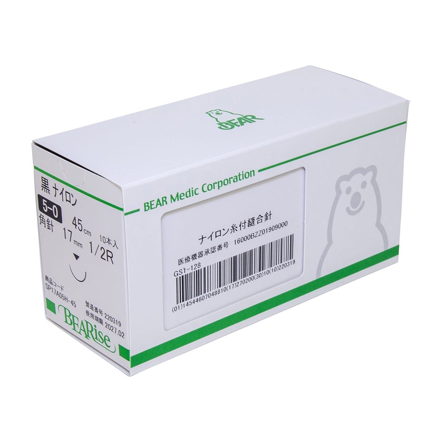 SPカット針付縫合糸(青ナイロン) 糸付縫合針 25-2299-09 ベアーメディック SP17G04H-45(10ポンイリ)