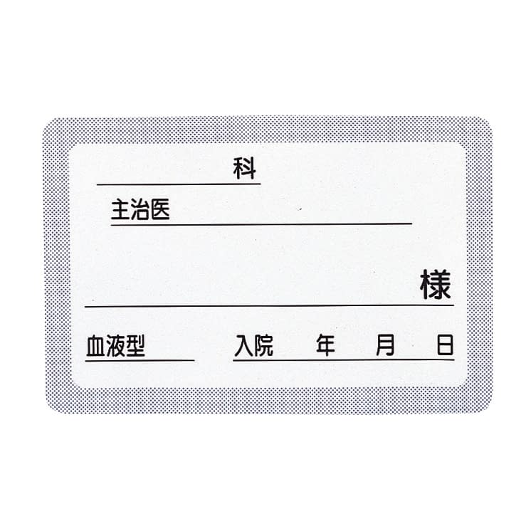 침대 네임 G 형 침대 플레이트 23-3116-00 일본 의료 기기 2116-01 (블루)