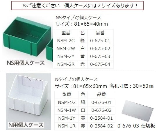 개인 케이스 81×65×60mm 그린 NSM-1G 1개