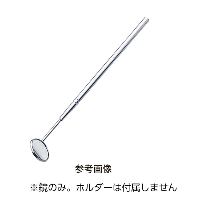 치경 (거울 전용) 거울 전용 22-2236-01 메드 라이프 22X45