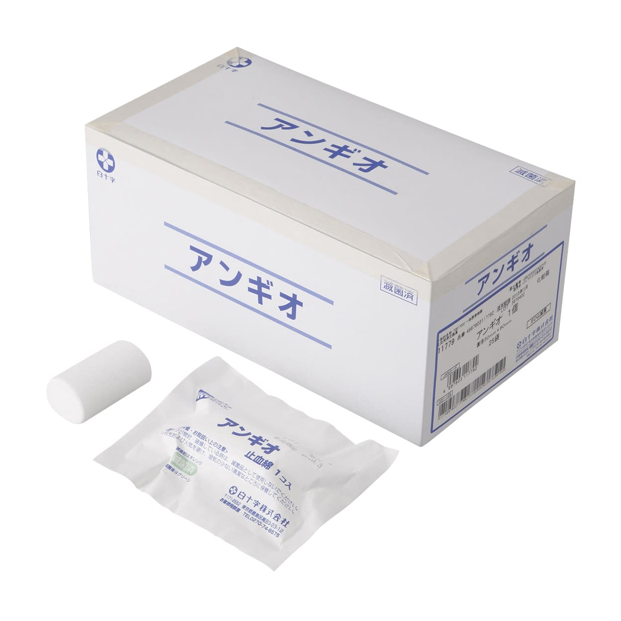 Angio (sterile) Compression Cotton 24-2668-00 Hakujuji 11779 (1pc x 25 bags)