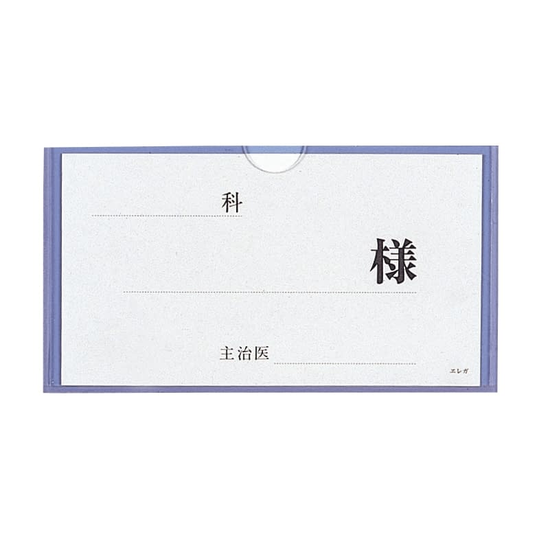 Bed Name H-Type Bed Plate 23-3117-00 Nippon Medical Equipment 2115-01 (Blue)