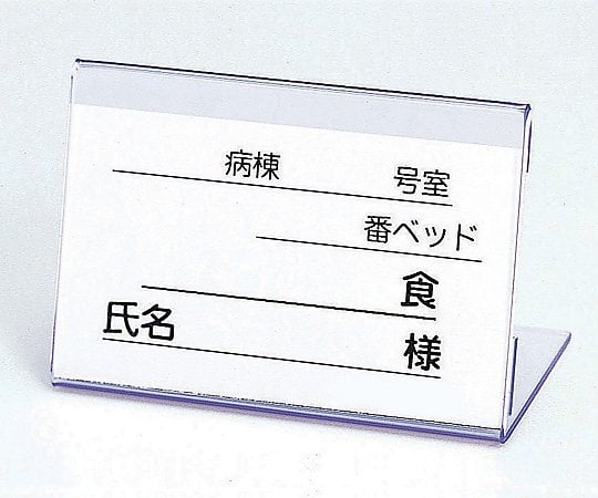 Meal card holder (40×60×30mm) 1 piece