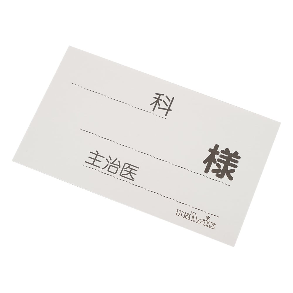 Bedside medication case name paper, type 6, 500 sheets, 1 bag (500 sheets)