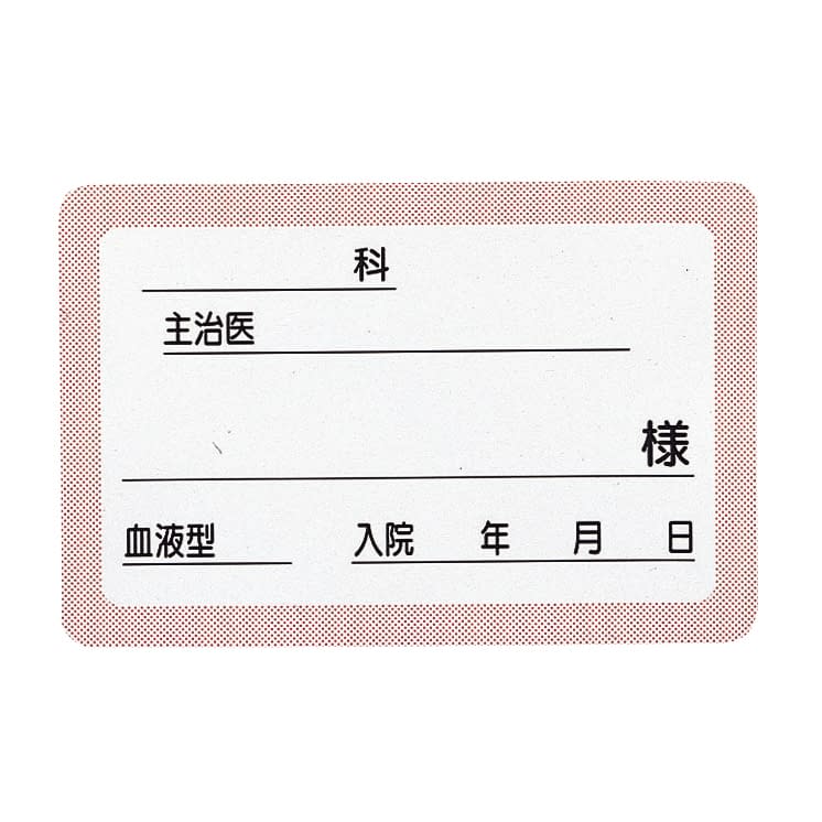 Bed Name G Type Bed Plate 23-3116-01 Nippon Medical Equipment 2116-02 (Pink)