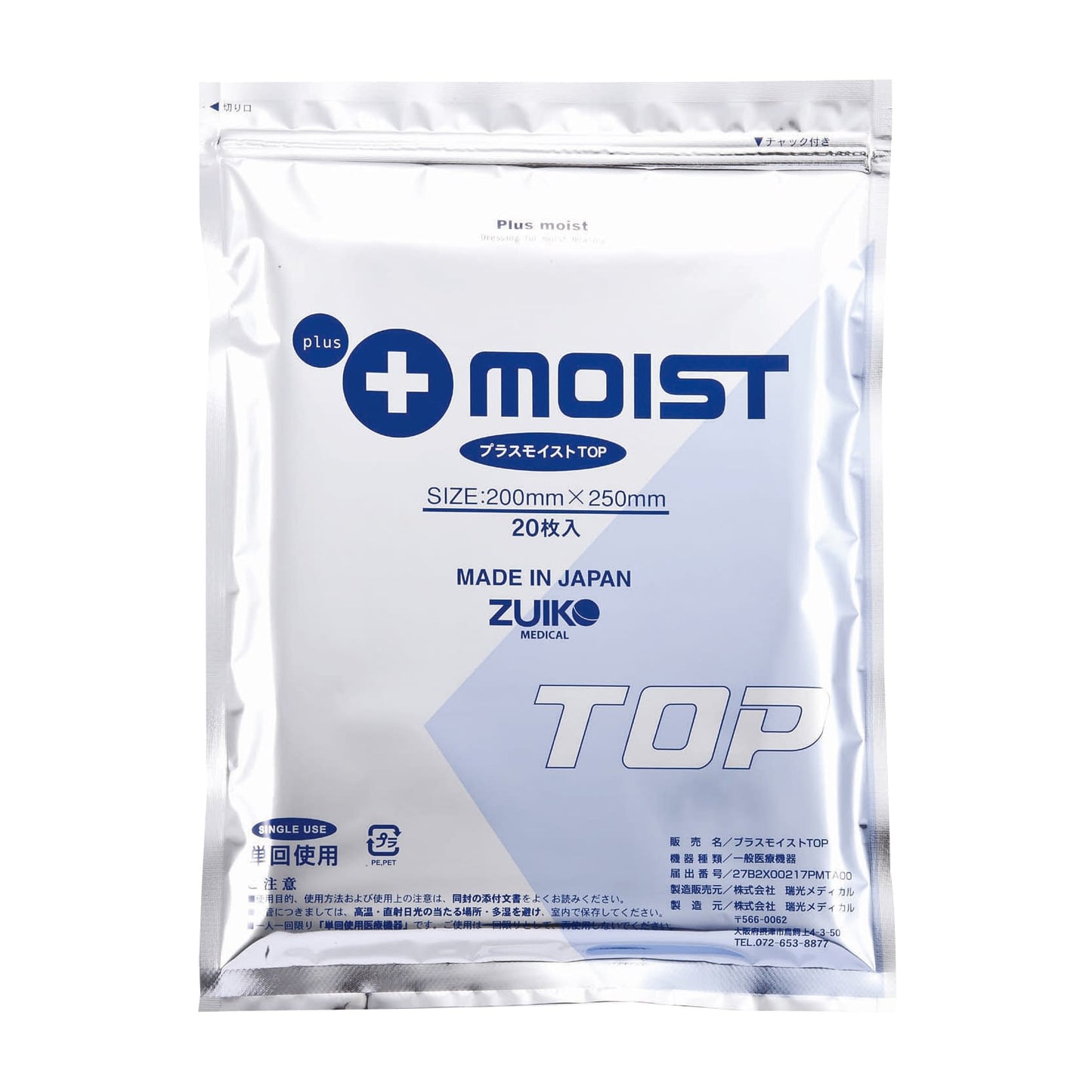 PlusMoist TOP Non-sterile Dressing material 23-6177-00 PlusMoist TA1D (200X250MM) 20 pieces