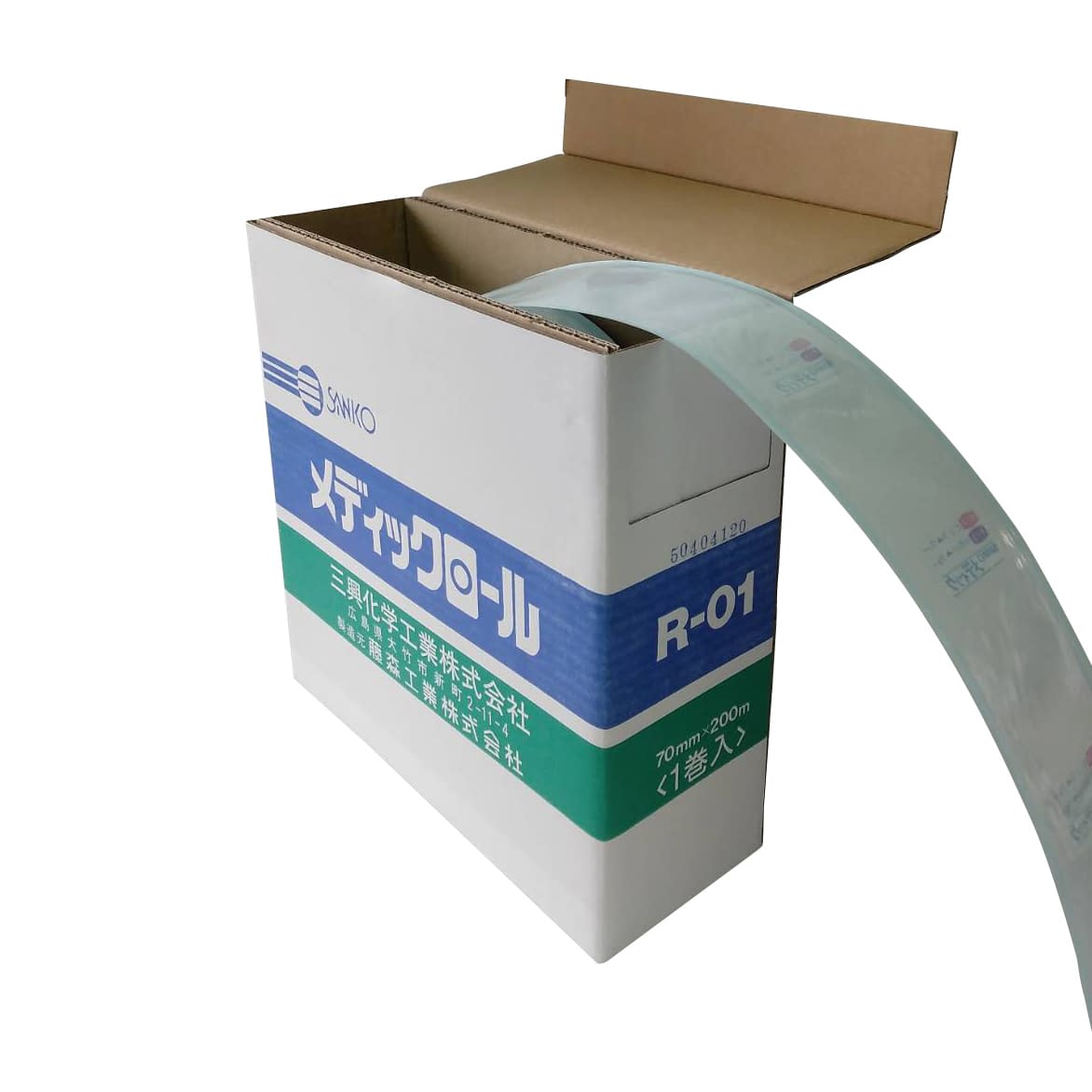 メディックロール R-01 滅菌バッグ 03-2770-02 サンコー 70MMX200M (1カンイリ)