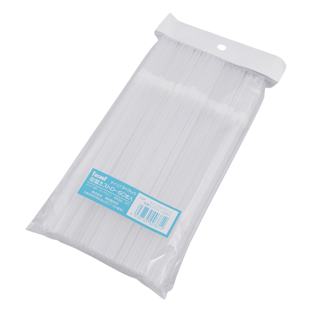 Taberak Replacement Straws 1 bag (60 straws) C03P 1 bag (60 straws)