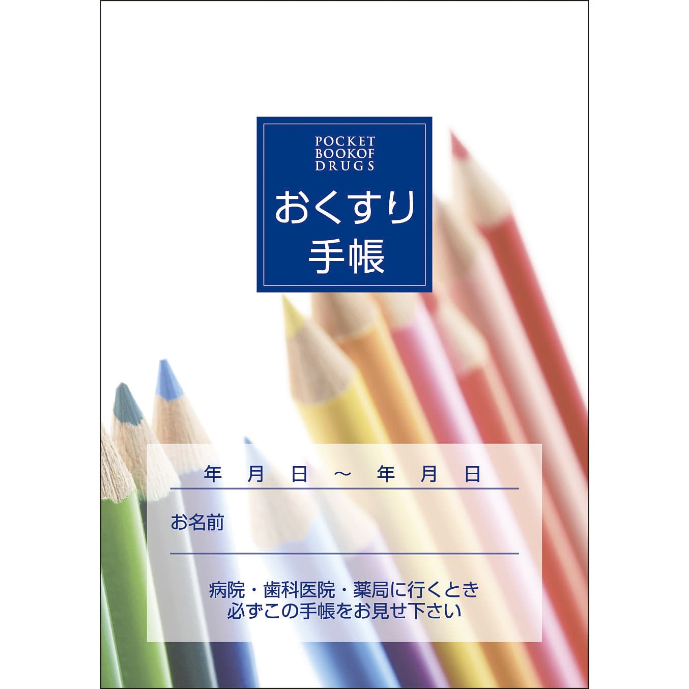 おくすり手帳 A6・32頁 おくすり手帳 24-2876-00 金鵄製作所(kinshi) KP-4(200イリ)