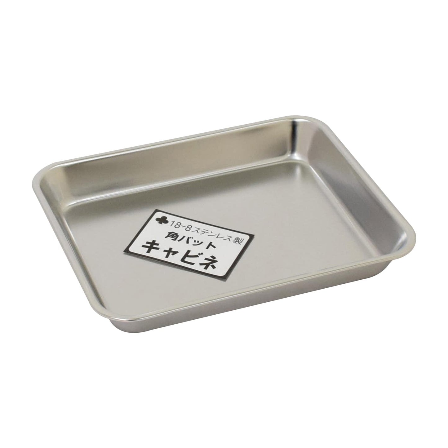 角バット キャビネット ステンレスバット 03-3155-03 クローバー 210X170X30