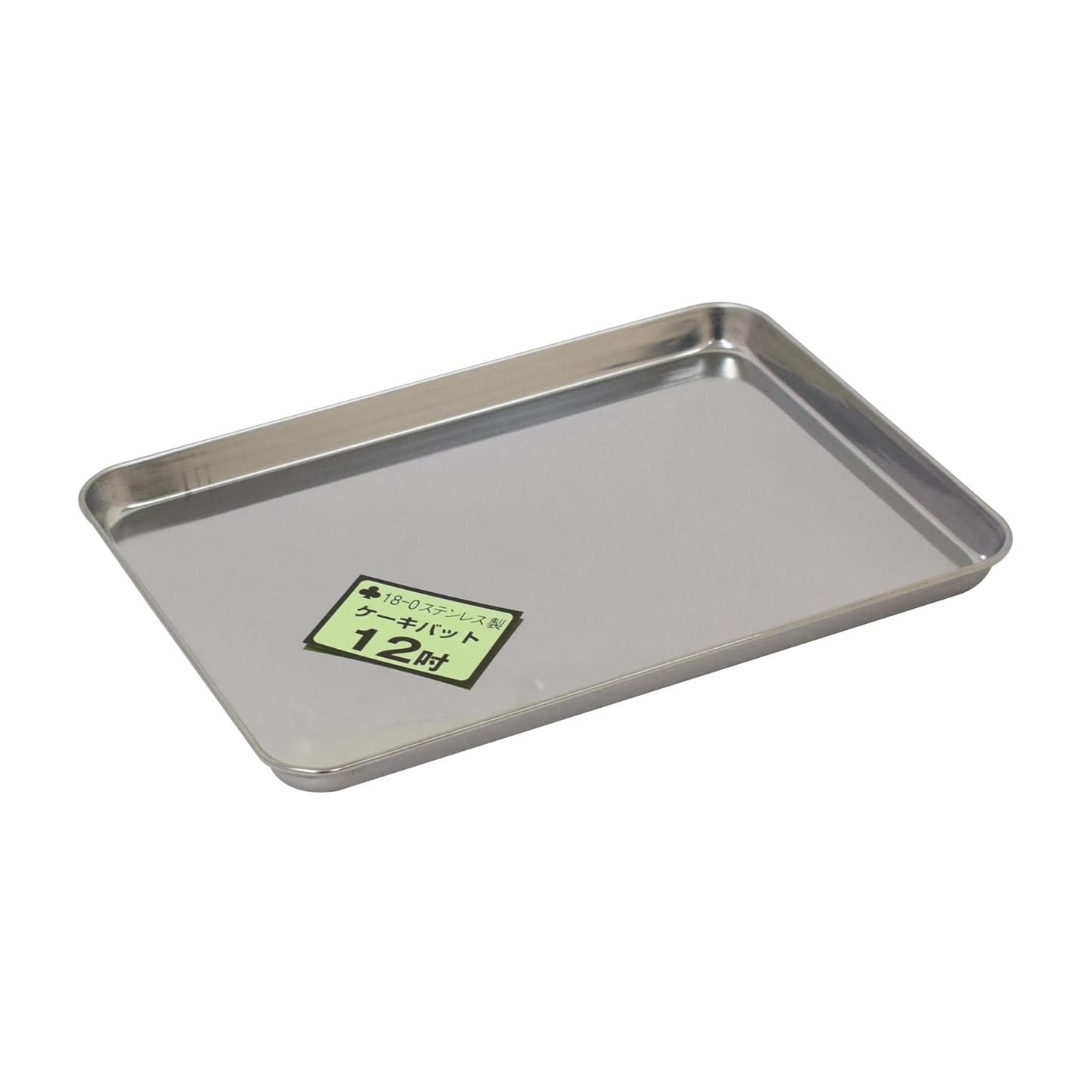浅型バット(ケーキバット)12吋 12吋 ステンレスバット 03-3075-05 クローバー 320X230X18