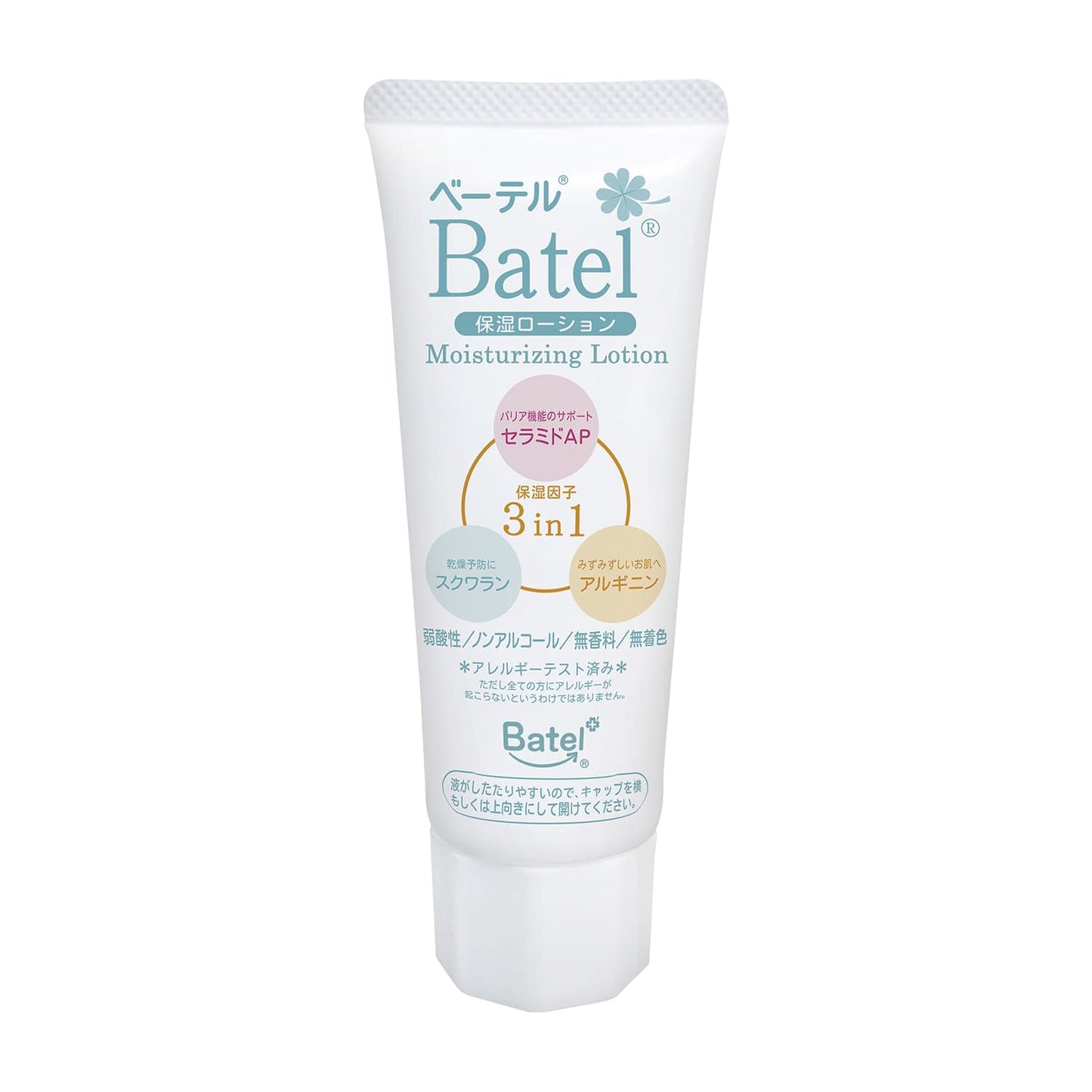 Bethel Moisturizing Lotion Mini Skin Care Lotion 23-6551-01 Bethel Plus B02 (65ML)