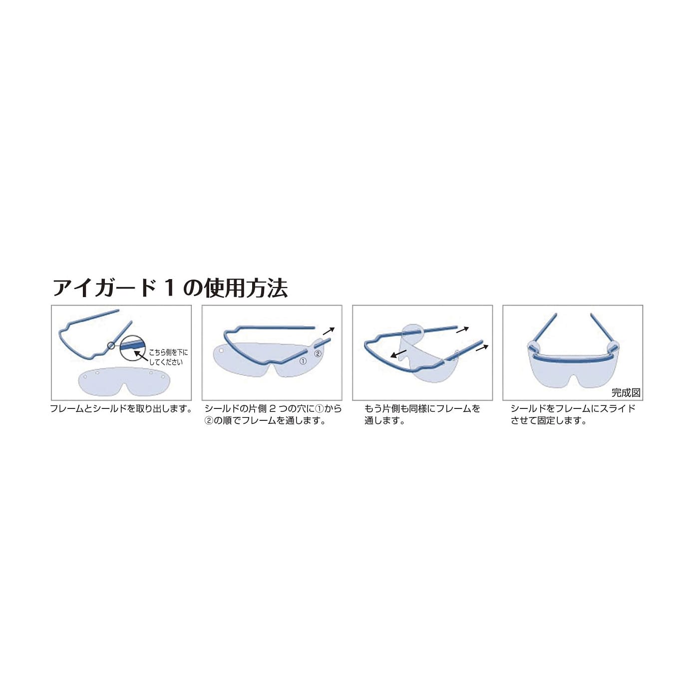Eye Guard 1 Set Eye Shield 24-3120-00 First Light FR-081 (Frame 6, Shield 30