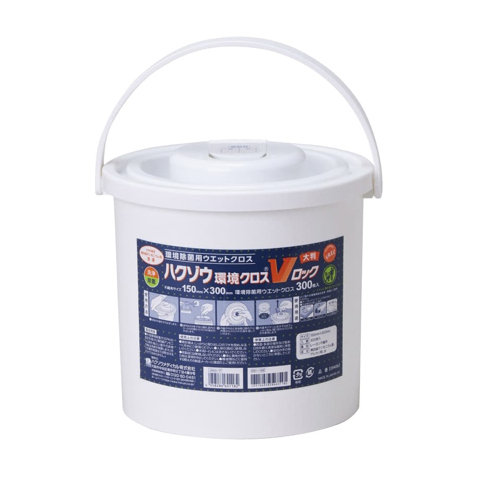 Hakuzo Environmental Cloth V-Lock Large Container Environmental Cleaning Wiper 24-8831-00 Hakuzo Medical 3394063 (300 pieces)