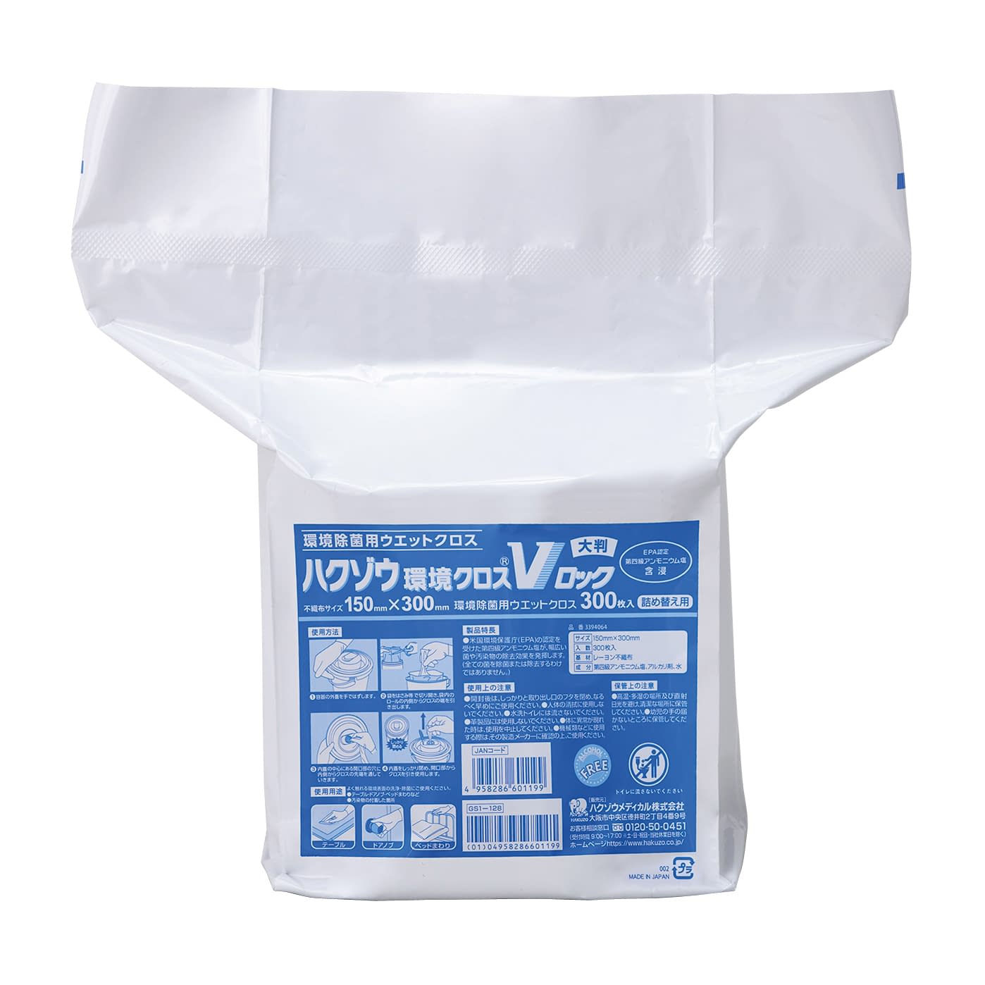 하쿠 코우 환경 크로스 V 락 대형 리필 리필 용 환경 청닦 와이퍼 24-8831-01 하쿠 코우 메디컬 3394064 (300 마이)