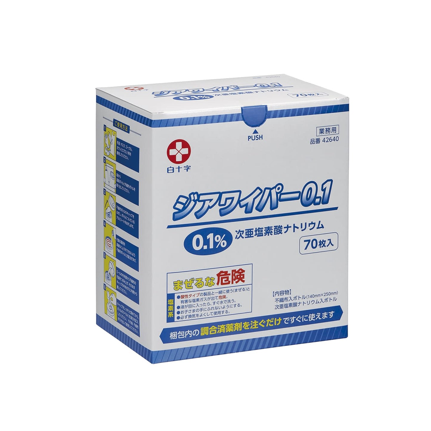 ジアワイパー 0.1 ボトル 除菌クロス・除菌タオル 24-6146-00 白十字 42640(70マイイリ)