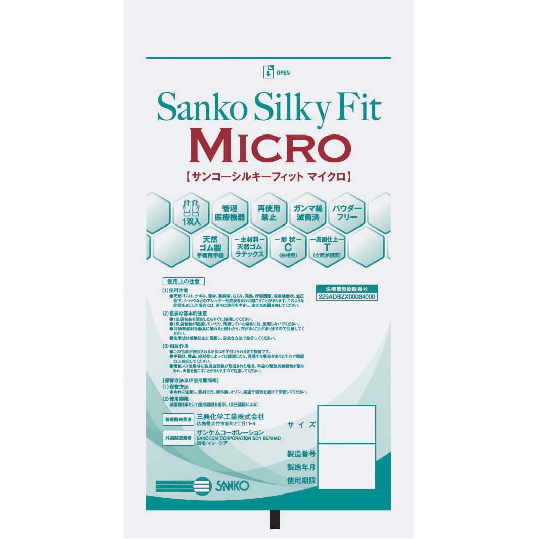 サンコーシルキーフィットマイクロ 手術用手袋 24-6734-0008 8.5 サンコー 20ソウイリ