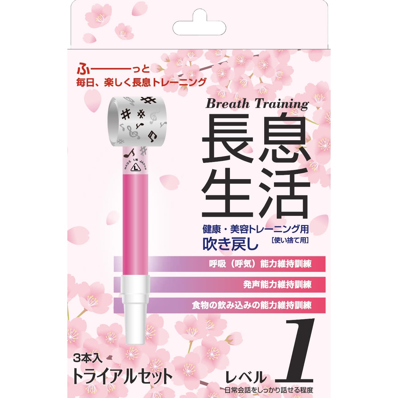 Long Breath Life (Level 1) Pink Level 1 Breathing Training Blowout 24-6408-04 Long Breath Life T09773 (3 pieces)