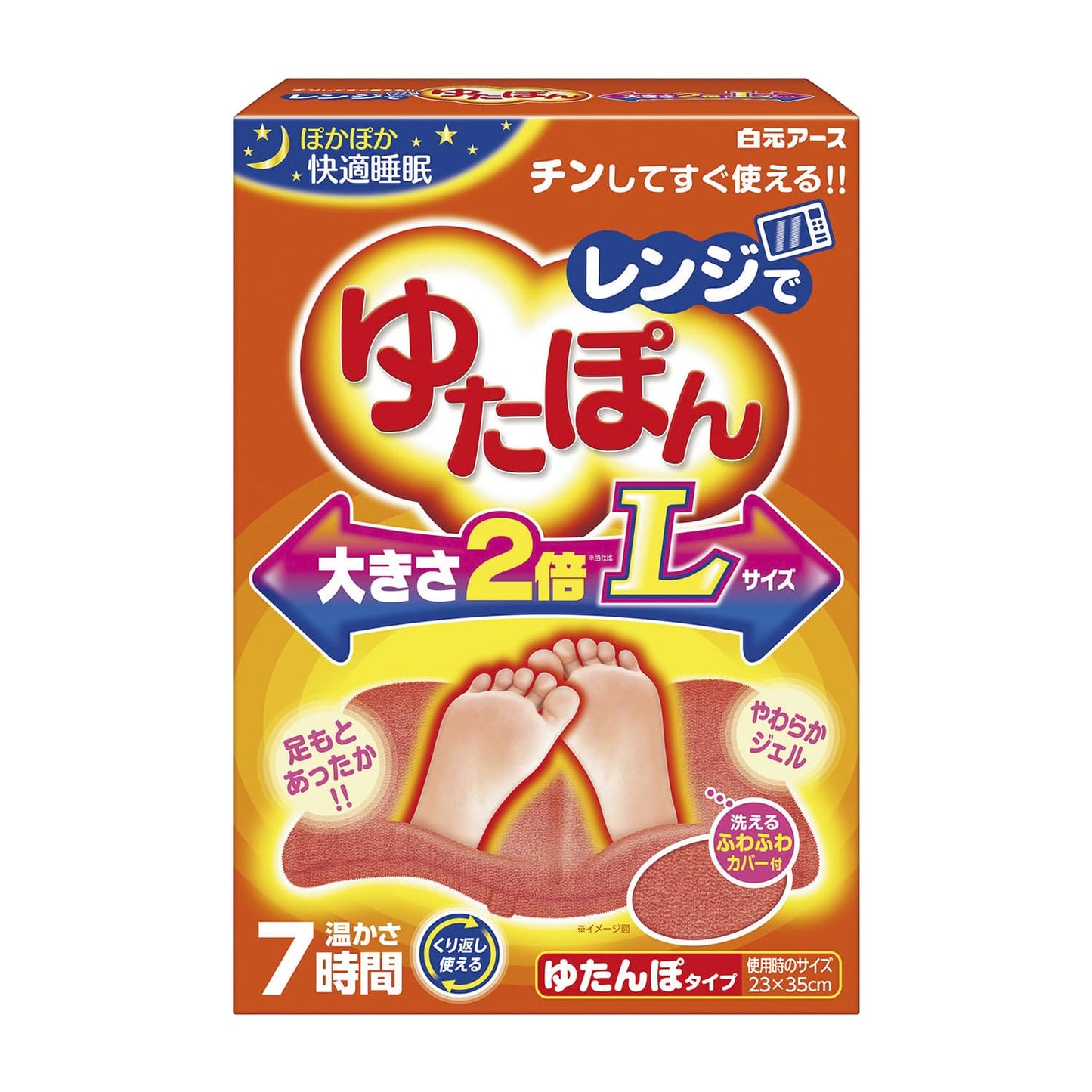 Microwave-safe Yutapon (Large size) Hot water bottle 24-7214-01 Hakugen Earth 330468