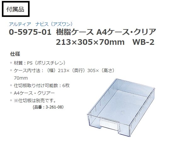 与薬車カート 55人用(大型引出し) 1428×483×1287mm CC-55WIDE 1台