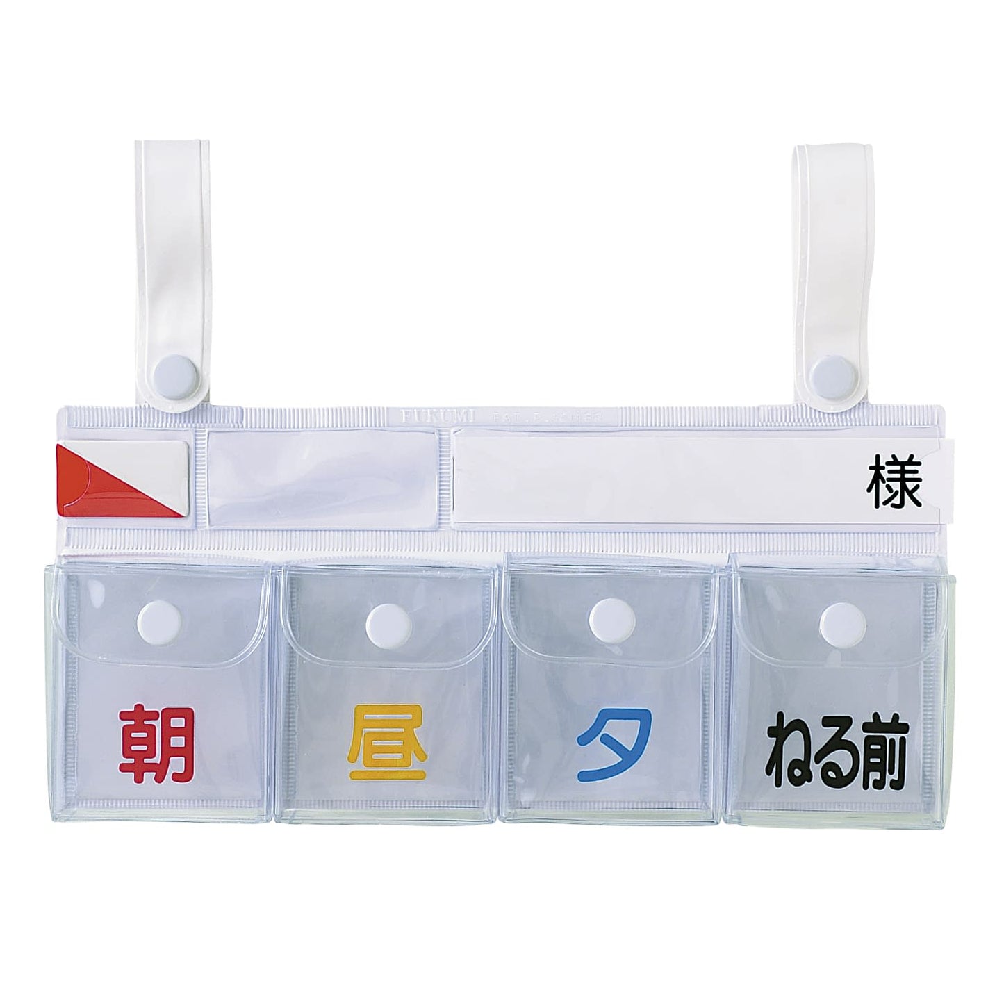 Bed Name with Medication Pocket (Snap Lid, Morning, Afternoon, Evening, Before Sleeping Bed Plate 20-5227-01 Fukumi FK-135 (4 Pockets)