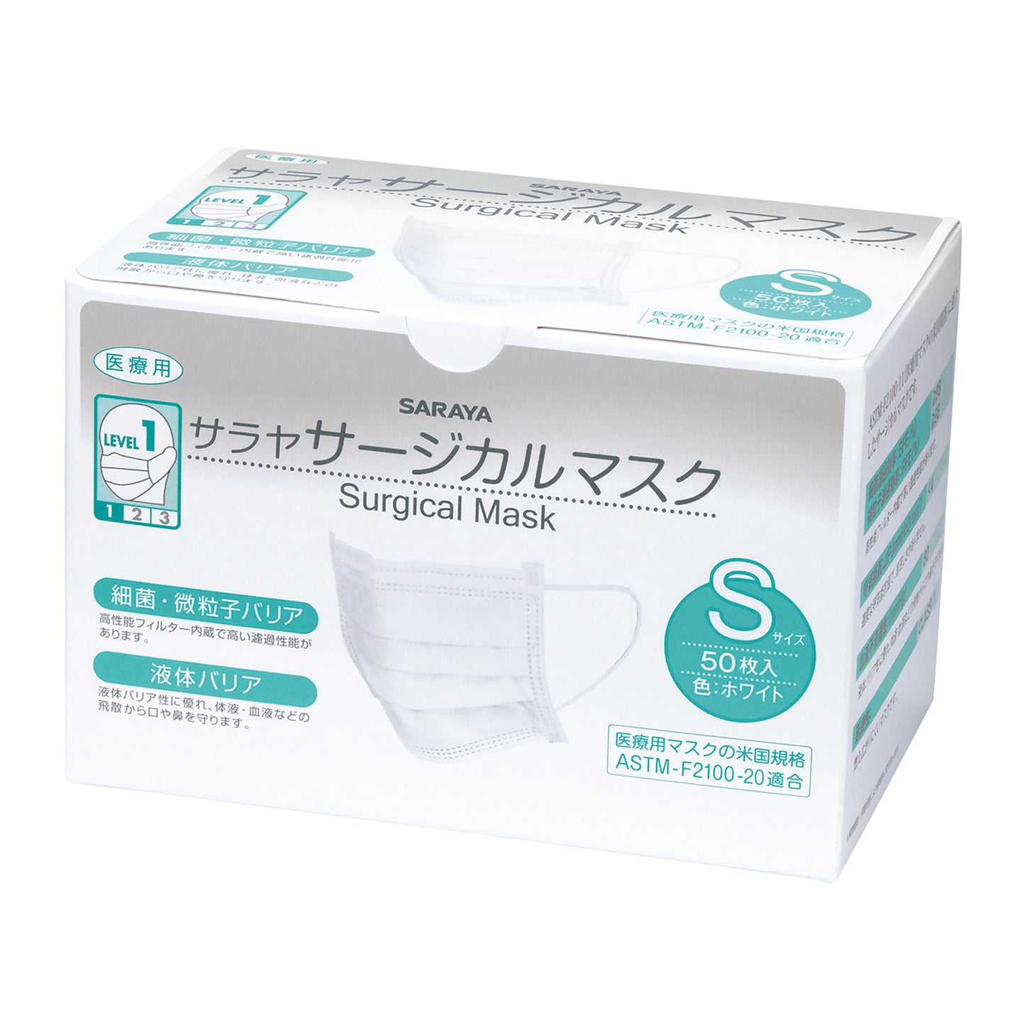 Saraya Surgical Mask SS Non-woven Mask 24-3468-04 Saraya 50974 (White) 50 Masks