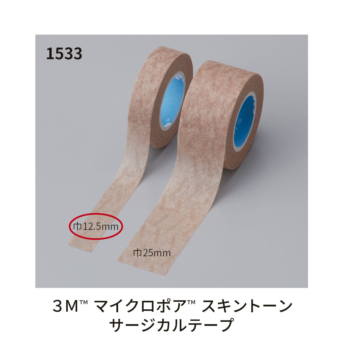 Micropore Skintone Surgical Tape 25-3780-00 3M Japan 1533-0(12.5) 24 cans
