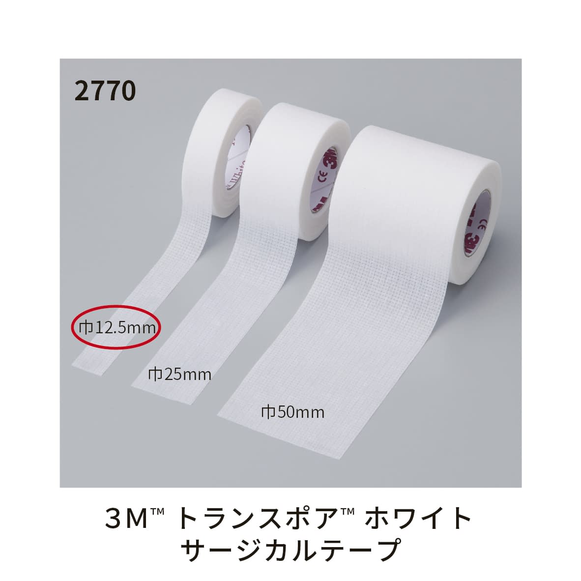 Transpore White Surgical Tape 25-3782-00 3M Japan 1534-0(12.5) 24 cans