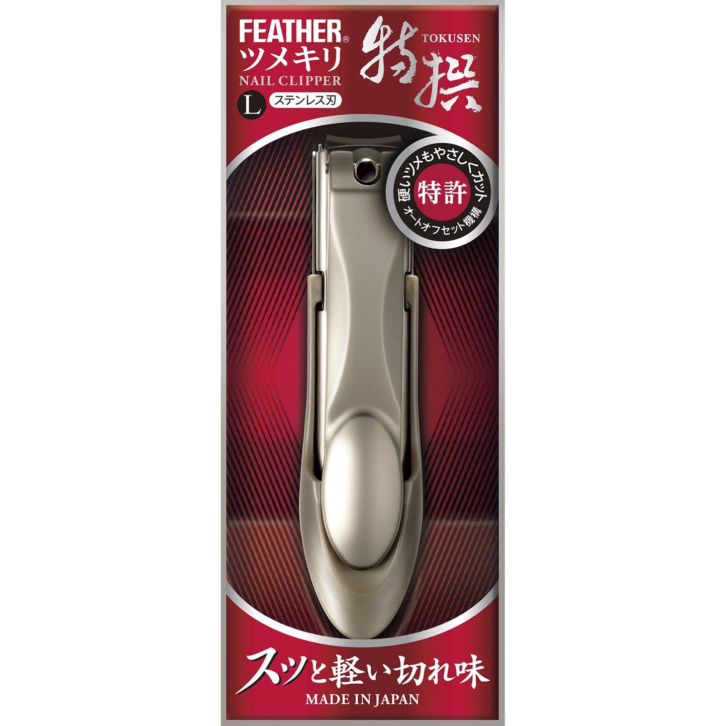 Special nail clipper (L) 25-2103-01 Feather safety razor TN-L