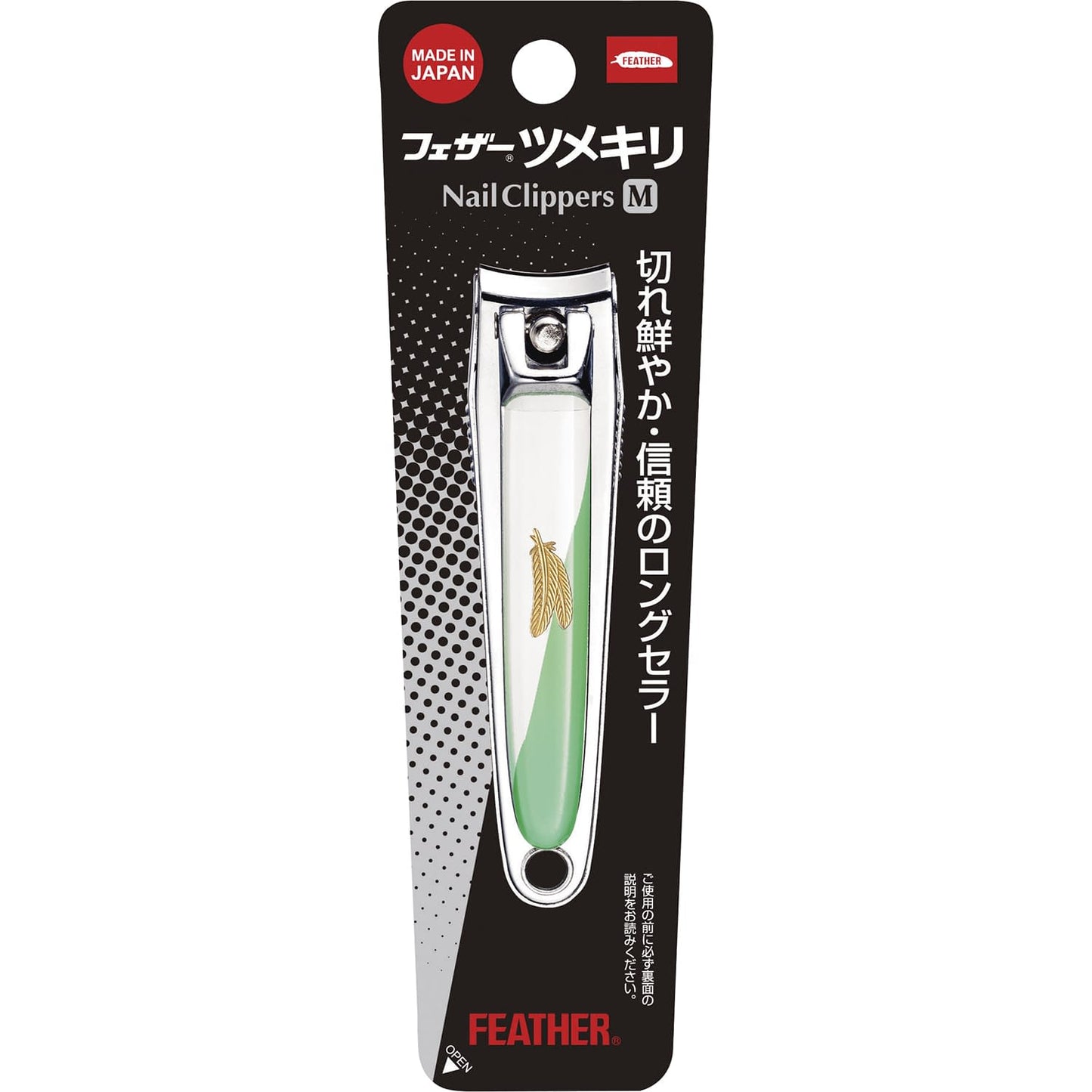Feather Nail Clipper (M) Nail Clipper 25-2104-01 Feather Safety Razor FG-M