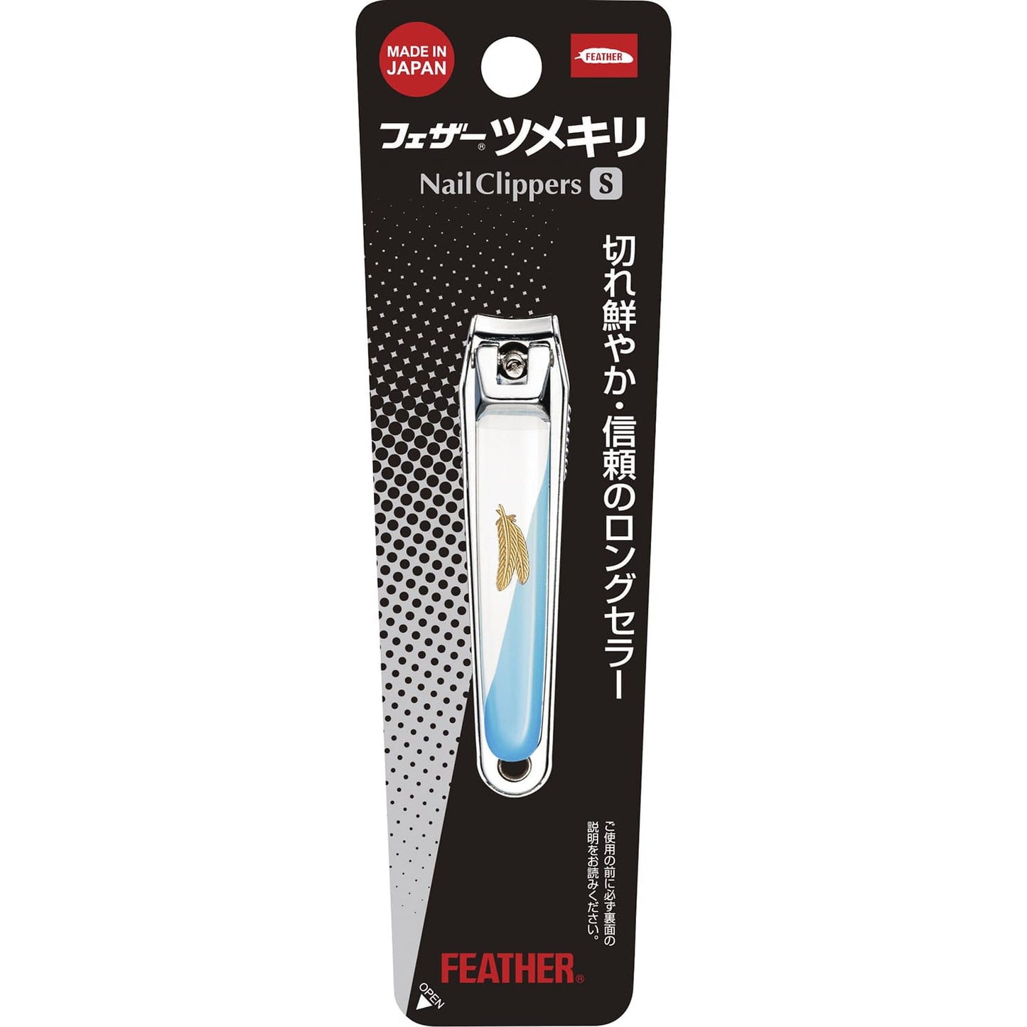 깃털 메키리 (S) 손톱깎이 25-2104-02 깃털 안전 면도 FG-S