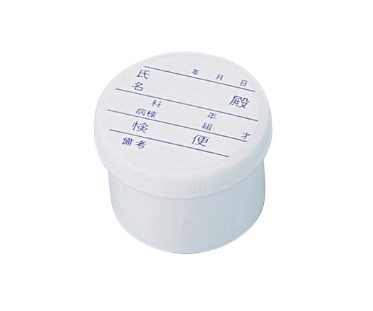 Stool test container, type A, white, screw cap type, with label, 100 pieces, 1 box (100 pieces)