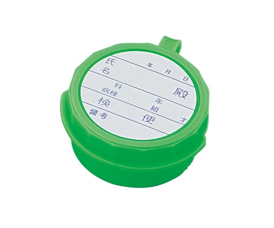 Stool test container U-pack, green, one-touch type, with label, 100 pieces, 1 box (100 pieces)