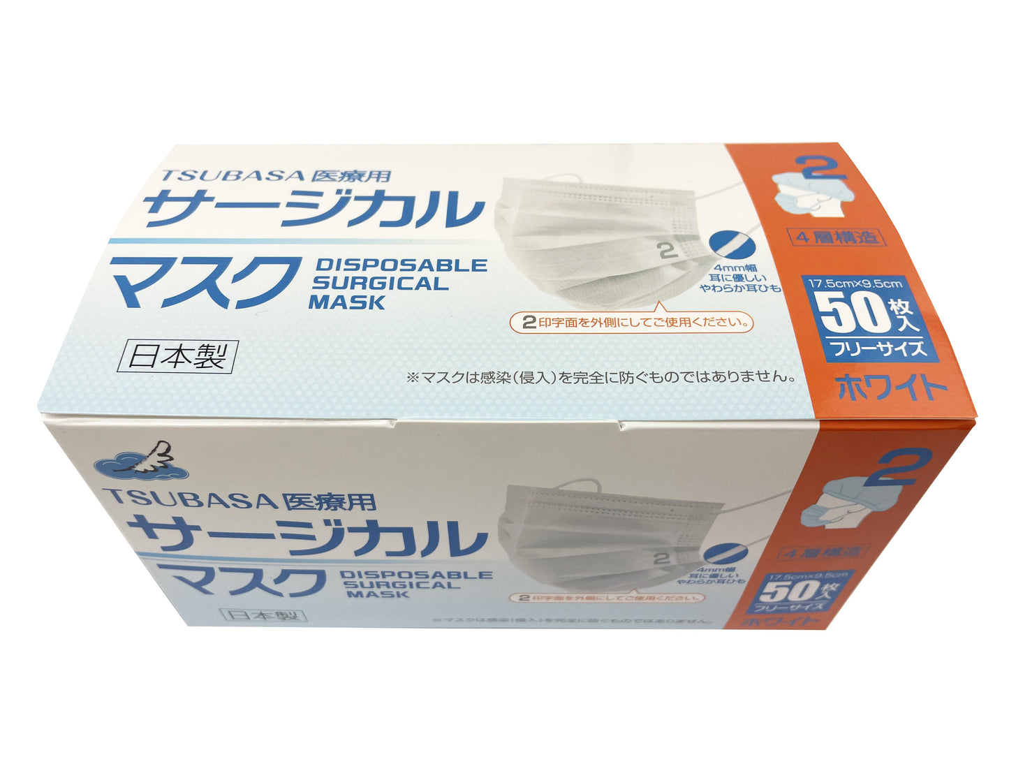 의료용 서지컬 마스크(클래스 2) 클래스 II 부직포 마스크 24-9593-01 TSUBASA T-2(50마이)