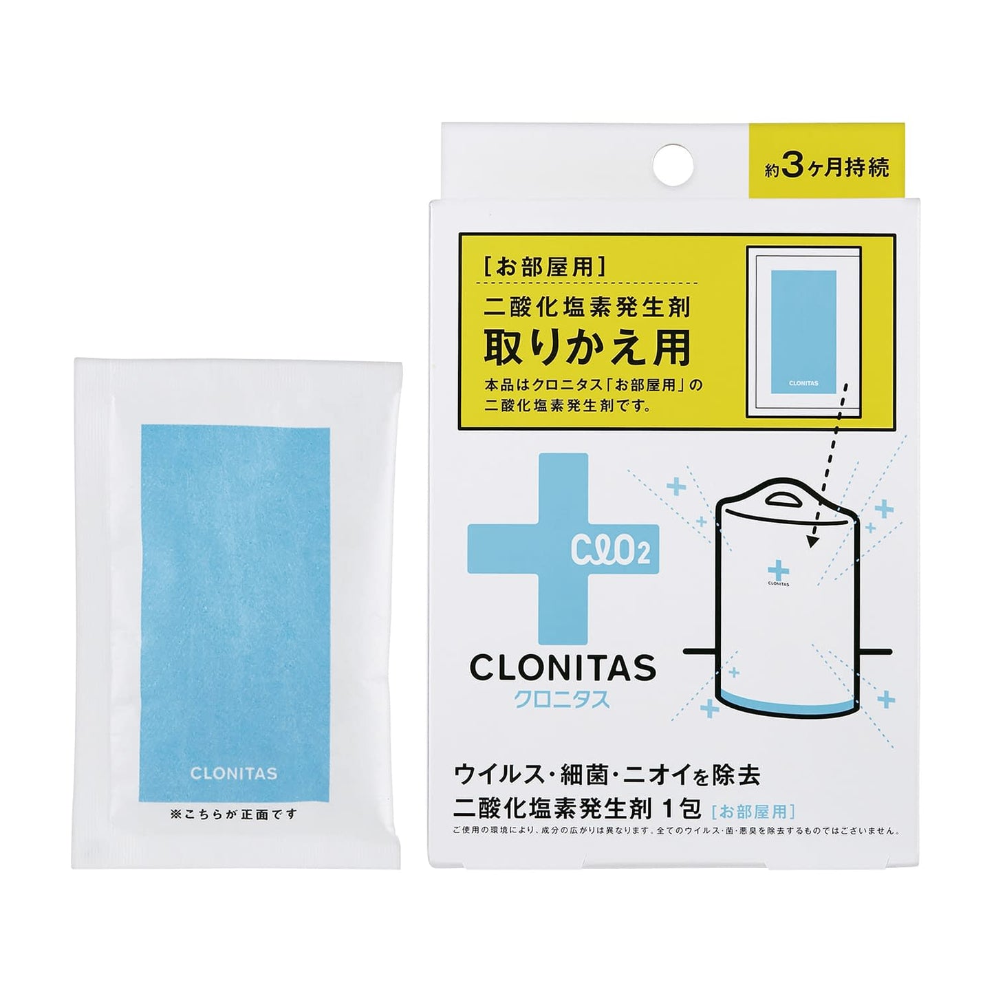 Chronitas room chlorine dioxide generator disinfectant 25-2652-01 Global Product Planning 095-35-001