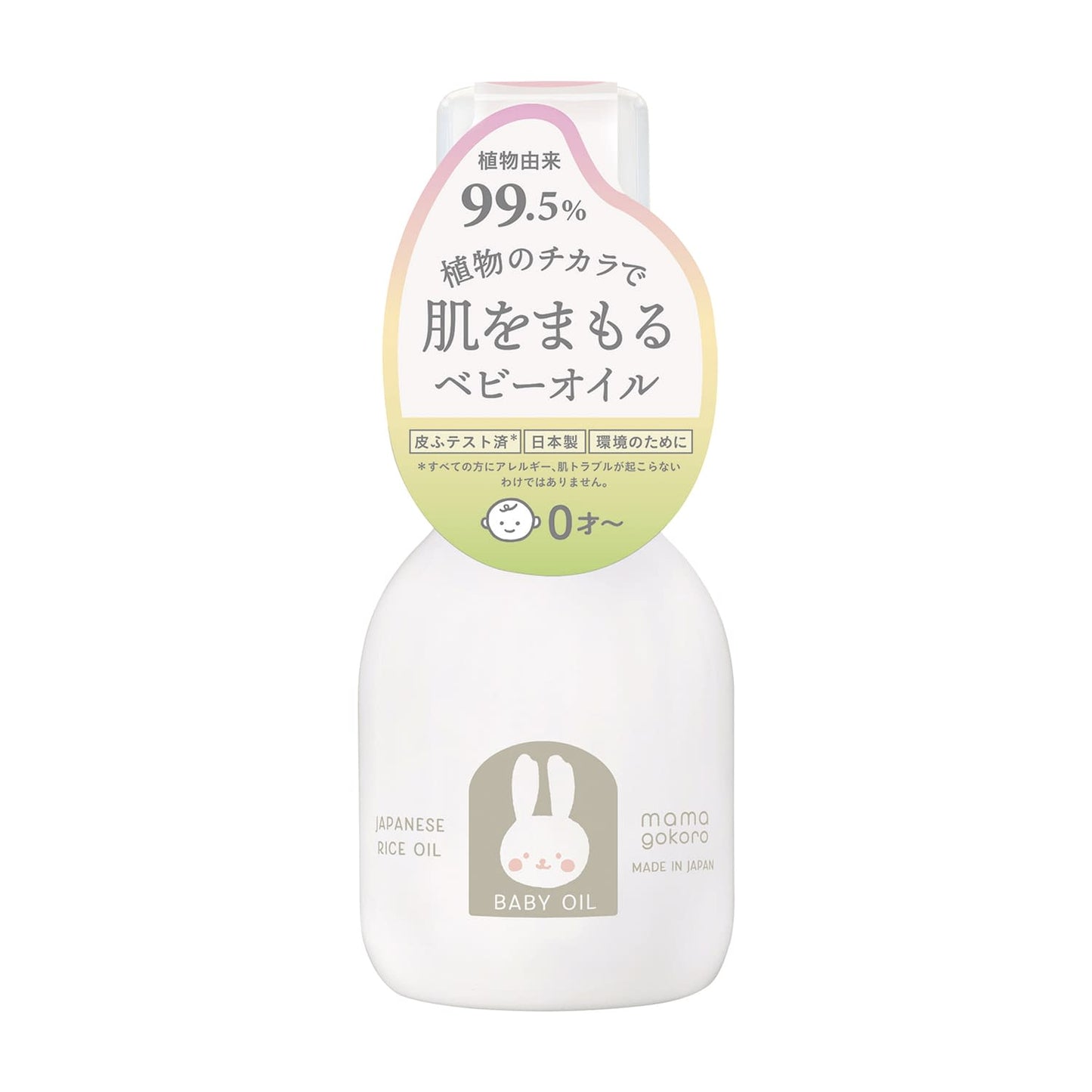Mamagokoro Baby Oil 25-2757-02 Global Product Planning 225-03-001 (80ML)