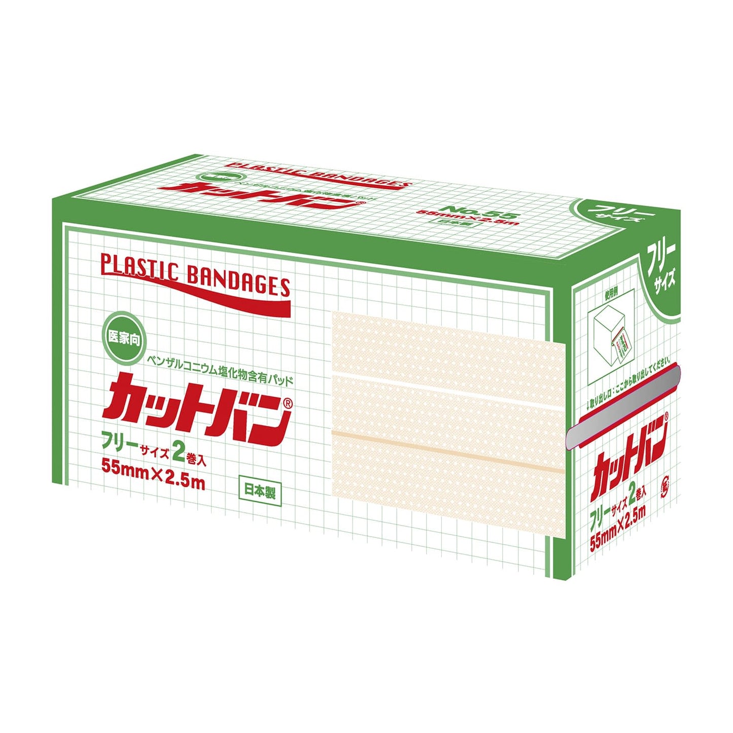 カットバン NO.55 No.55/フリー 絆創膏 25-3109-04 祐徳薬品工業 937-01090(2カンイリ)