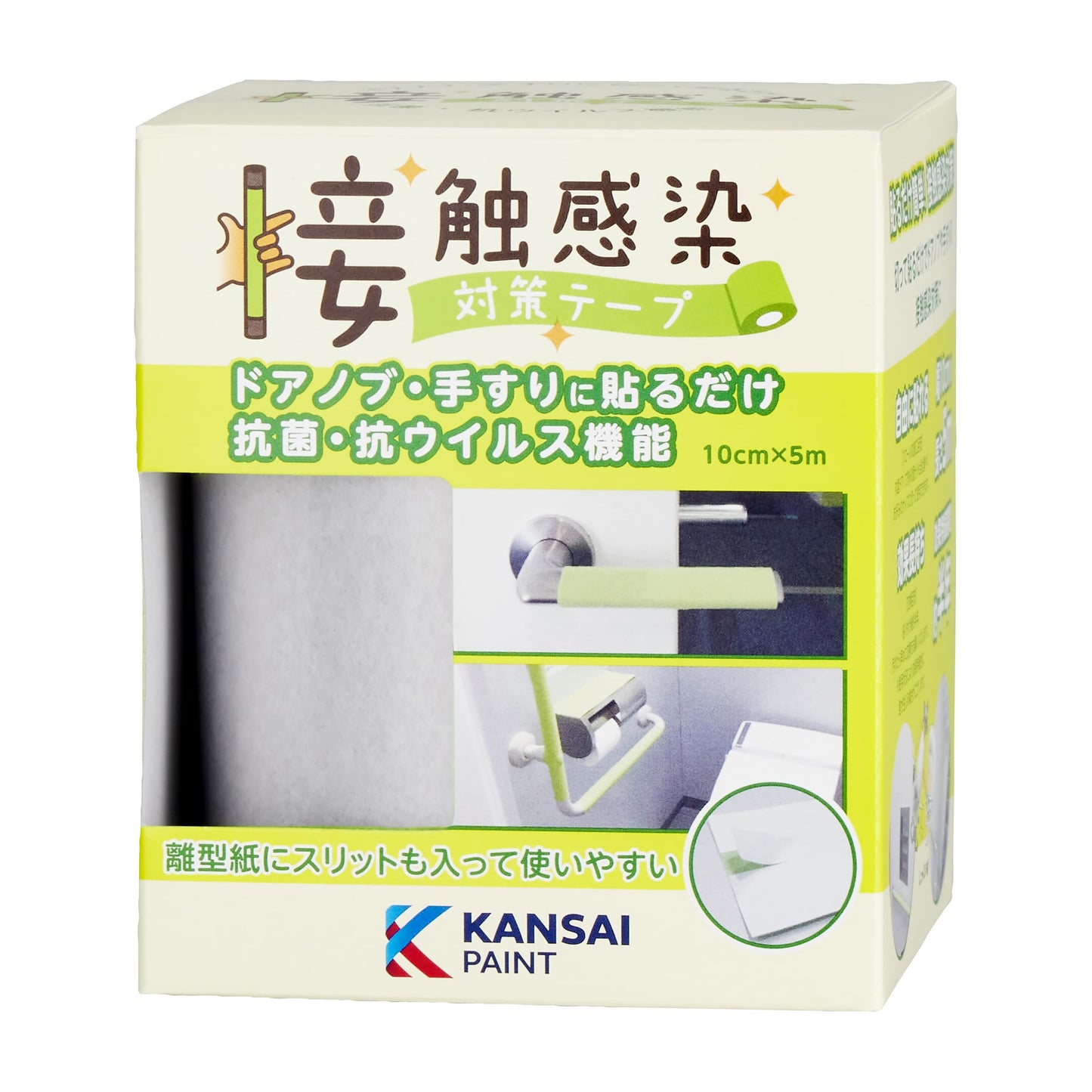 Contact infection prevention tape 5m Antiviral tape 25-2794-05 Kansai Paint Sales 791-306 (City Gray)