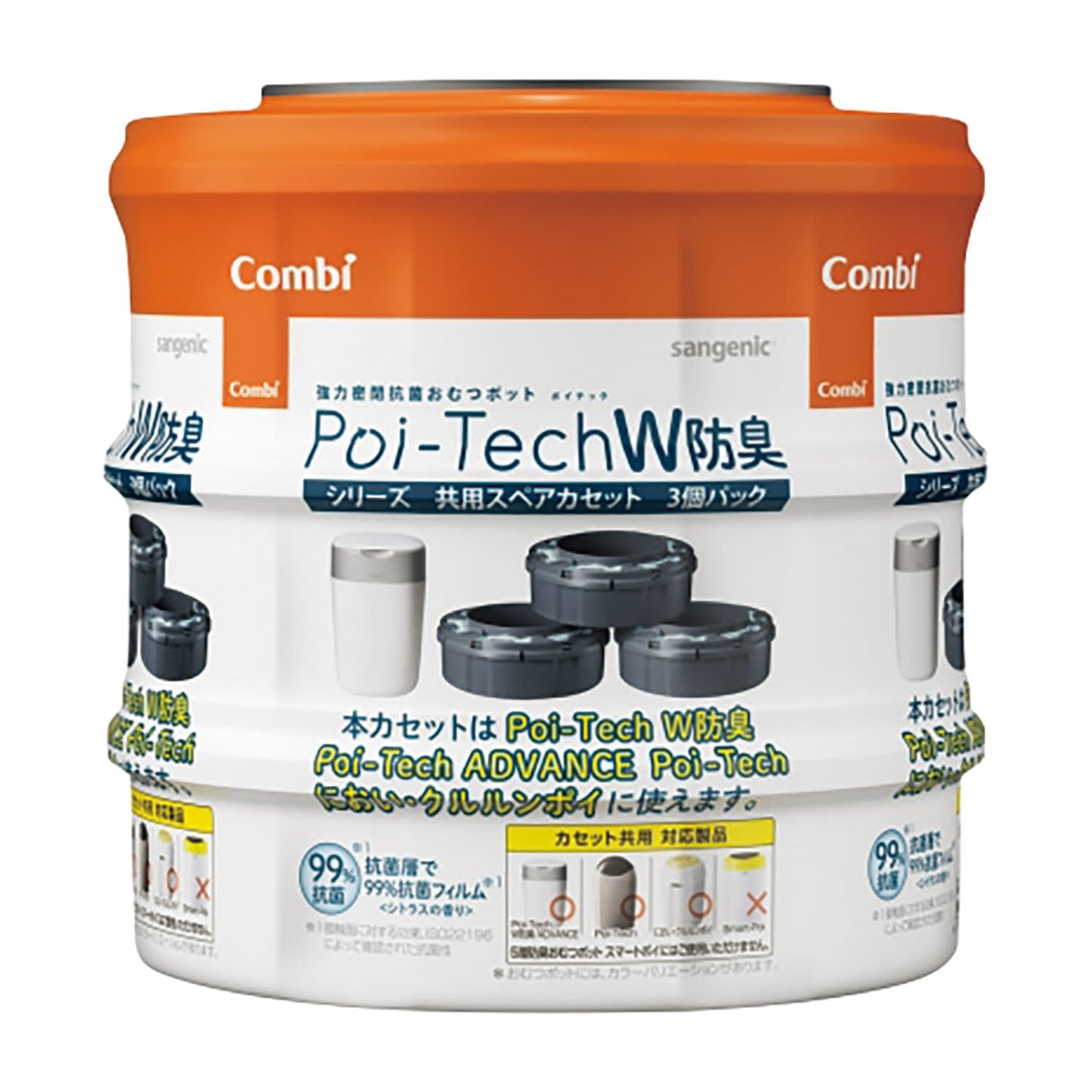 Poitec Series Shared Spare Cassette 3-Pack Diaper Pail 25-4863-01 Combi 117772 (3-Pack)