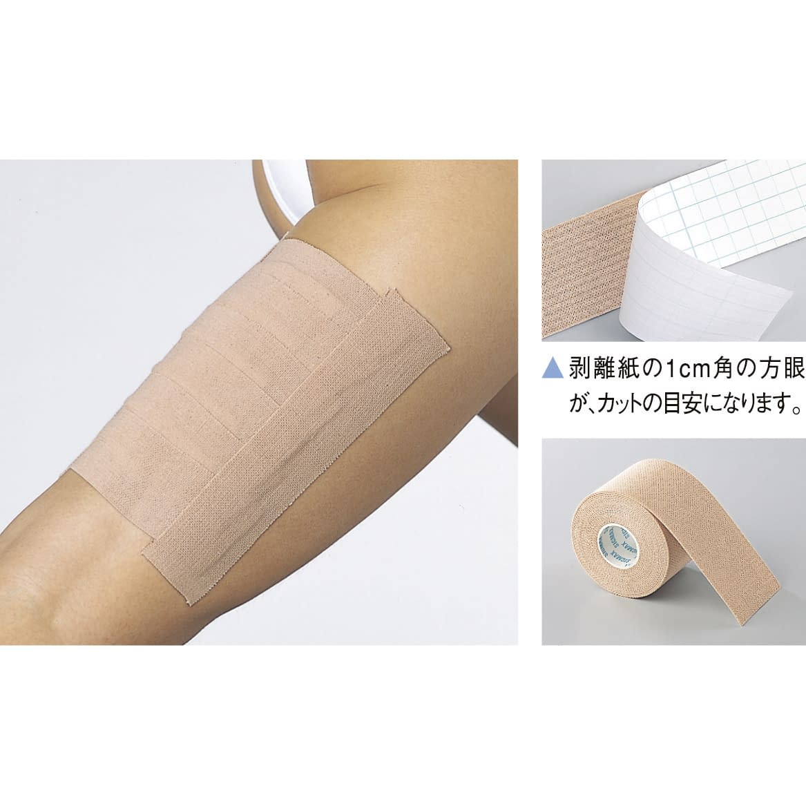 Benestok No. 2 Adhesive Bandage 19-2520-00 Nippon Sigmax 4302 (2.5cm x 5m) 12 cans
