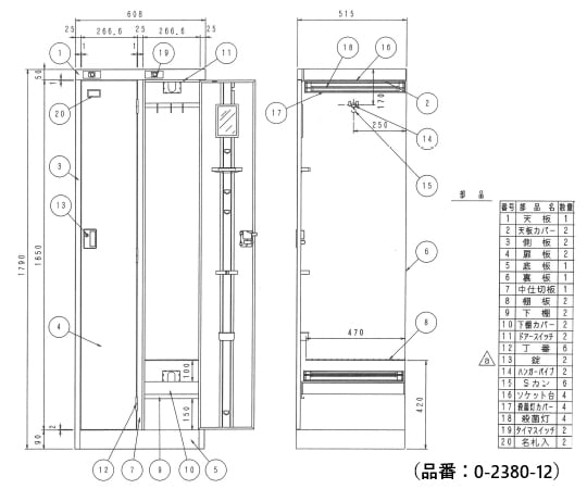 UV 로커 2인용 UVL-2・OW 1 세트