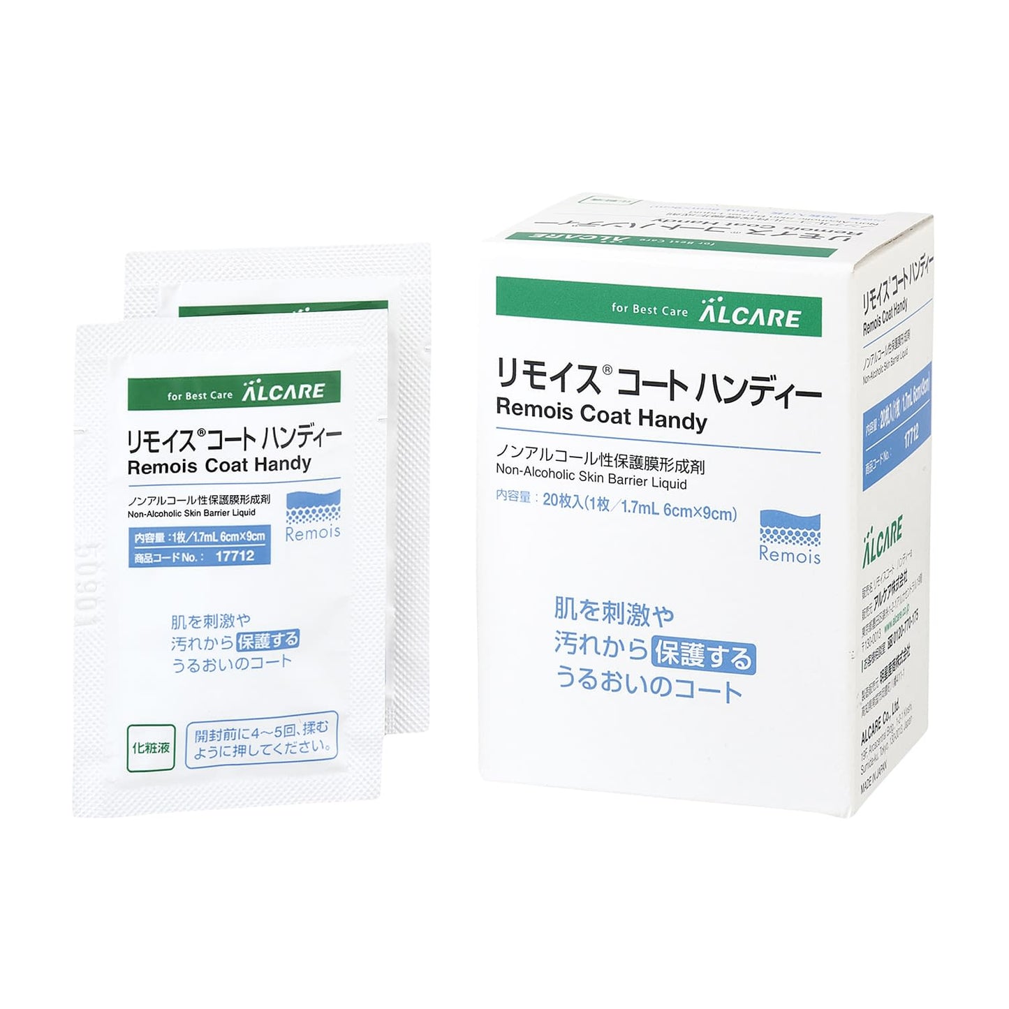 리모스 코트 핸디 핸디 스킨 케어 로션 23-6547-01 알 케어 17712 (20 일리)